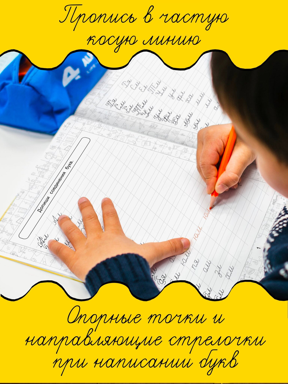 Макеева О. Н. "Пиши и читай. Одновременное изучение чтения и письма"