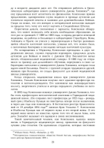 Пойми эту тьму. Жизнь Кристианы Морган