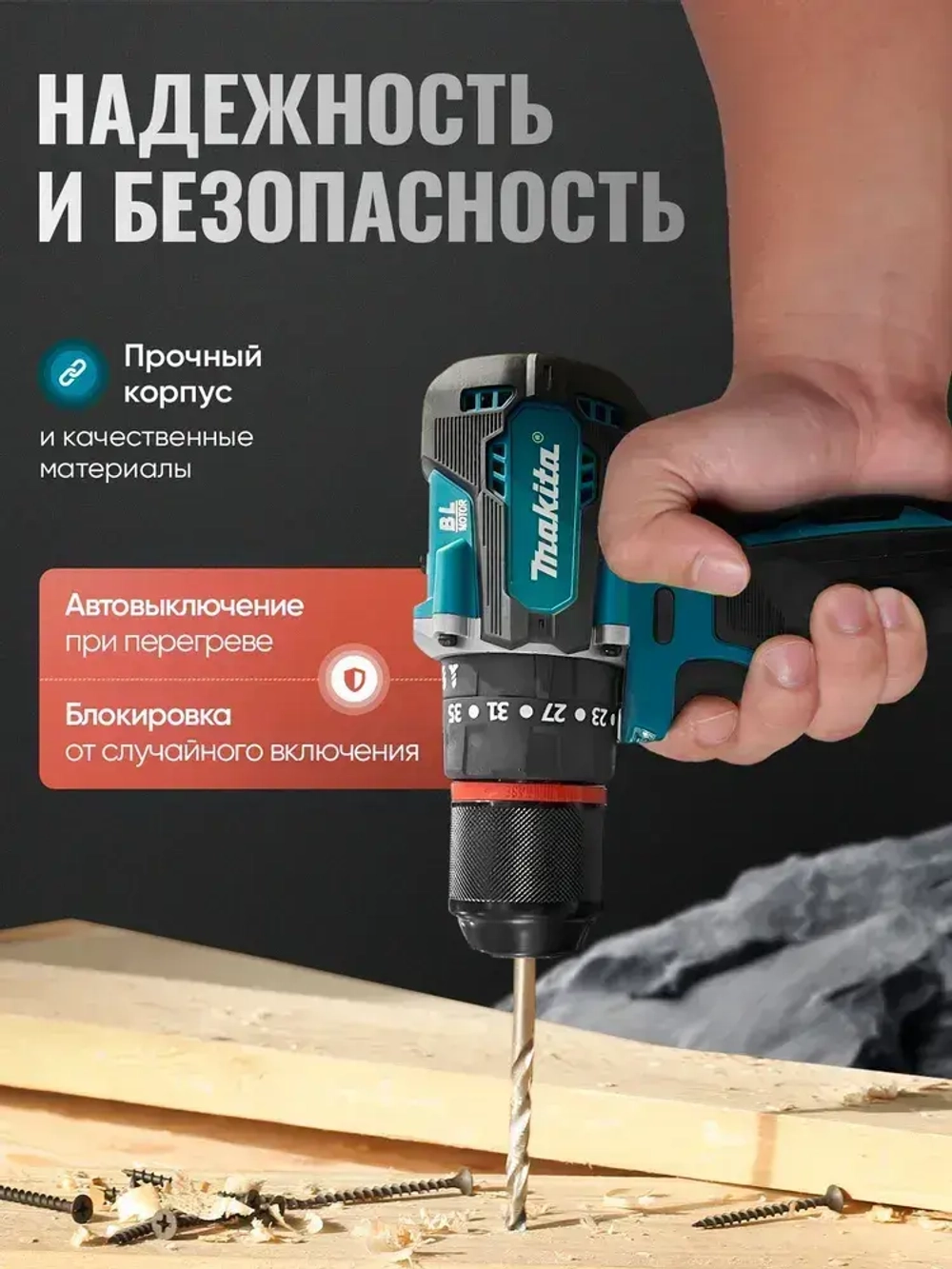 Дрель-шуруповерт, 21 В, 70 Нм, 2 АКБ