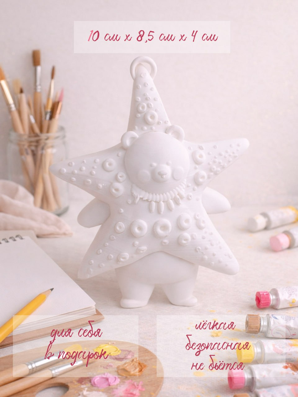 Фигурка для раскрашивания "Сказочный карнавал" пластиковая