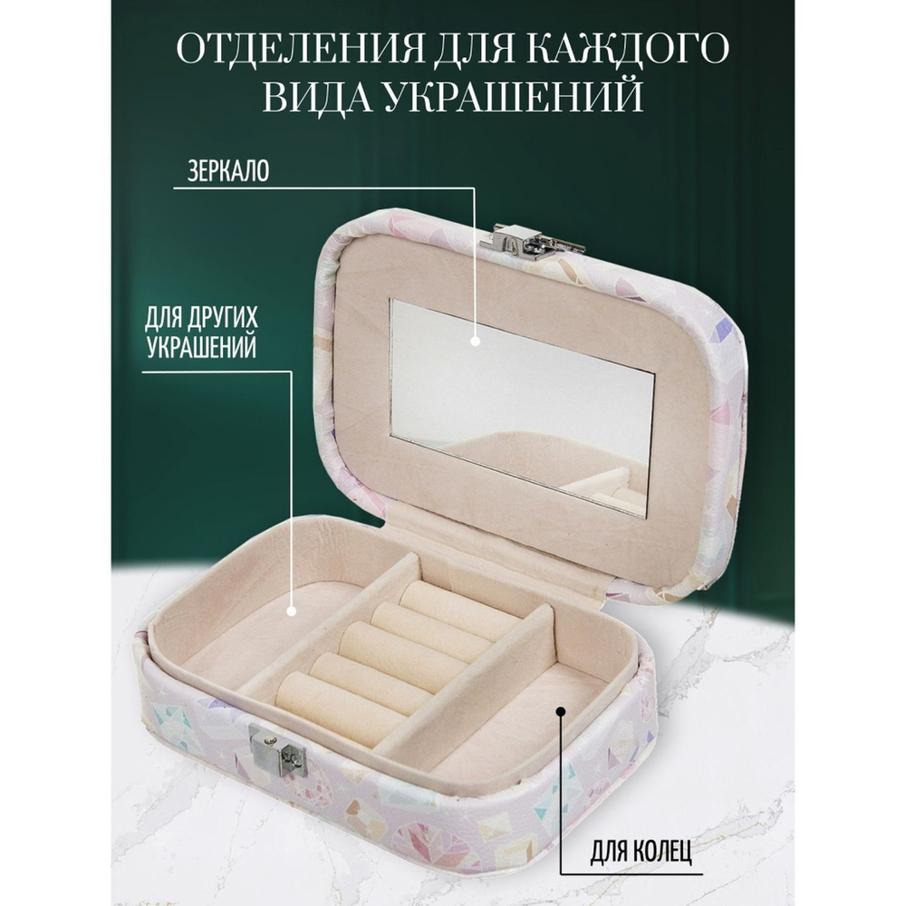 Шкатулка для украшений, искусственная кожа, 14.5х9.5х4.5 см, Y4-2829
