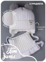 Шапка детская зимняя вязаная и снуд