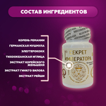 БАД "Секрет Императора" (10 капсул)