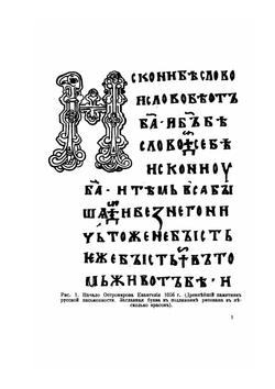 Допетровская литература и народная поэзия | А. Алферов; А. Грузенекий