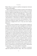 Империя Дягилева