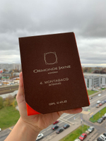 Ormonde Jayne Montabaco Intensivo