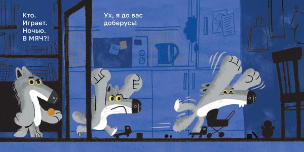 Кто тут не спит?