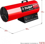 Тепловая пушка газовая ЗУБР ТПГ-80