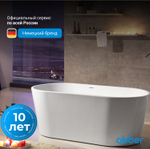 Акриловая ванна ABBER AB9203-1.5 белая