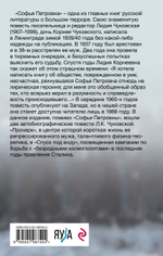 Софья Петровна