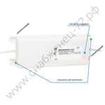 Моллюск 12/7 источник питания 12В, 7А. Сетевой диапазон 170-250В, корпус IP 67