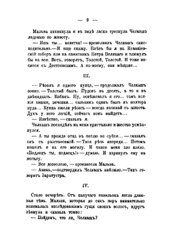 Полное собрание сочинений А.И. Куприна. Том 7 | Куприн Александр Иванович