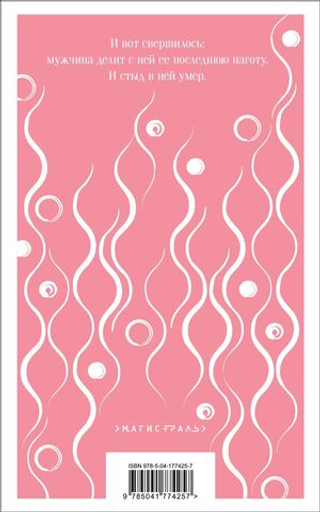 Любовник леди Чаттерли. Дэвид Герберт Лоуренс