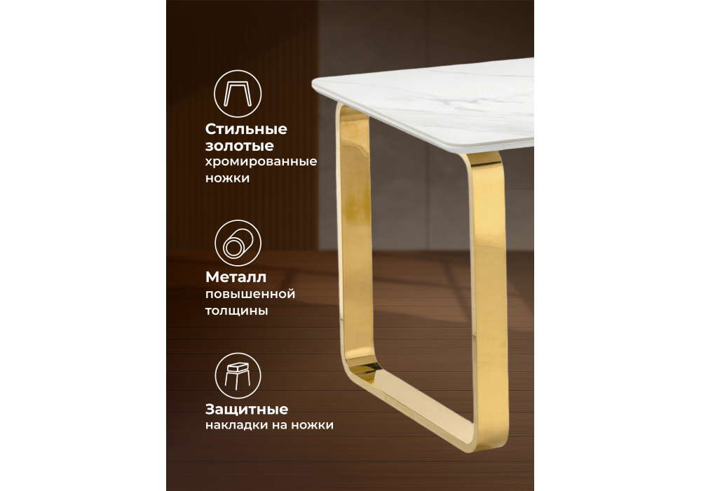 Керамический стол Woodville Селена 4 140х80х77 белый мрамор, золото
