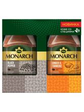 Кофе Monarch Черный перец + Имбирь и куркума 90 г