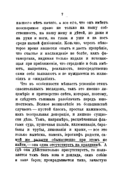 Афоризмы и максимы Артур Шопенгауэр | Шопенгауэр Артур