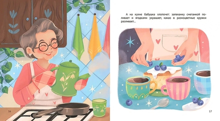 Как непослушная мама аппетит искала