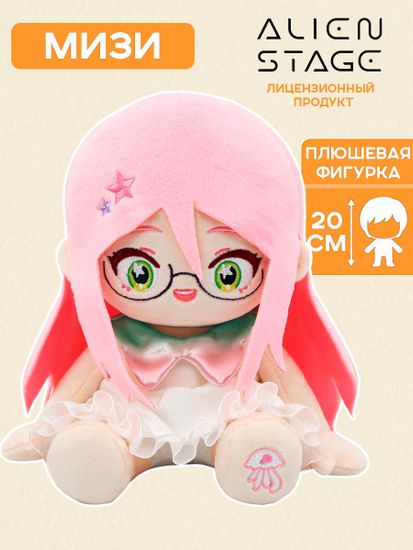 Фигурка плюшевая Alien Stage Mizi 20см / Фигурка плюшевая по мотивам музыкального аниме "Alien Stage", Мизи