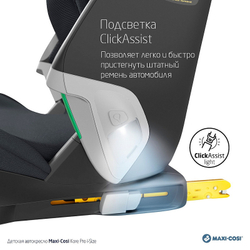 Автокресло Maxi-Cosi Kore Pro 8741550110 Authentic graphite графит