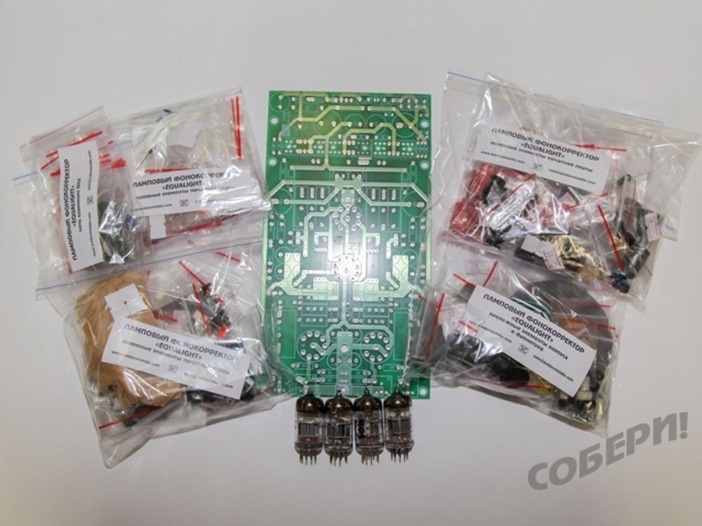 набор для сборки своими руками  фонокорректора для винила.