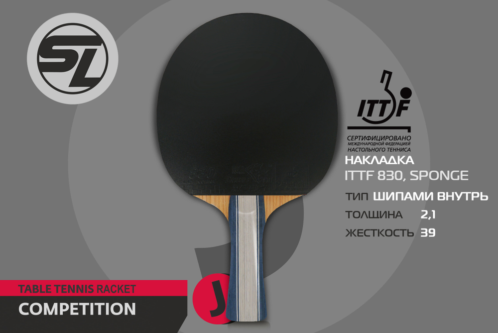 Теннисная ракетка Start line J6