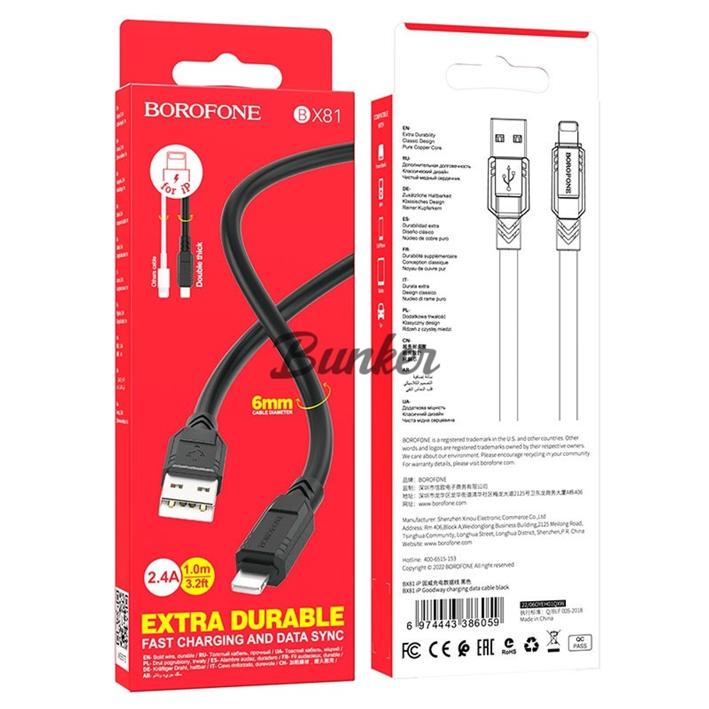 Кабель USB- 8-PIN BOROFONE BX81, ЧЁРНЫЙ ПЛАСТИК ШТЕКЕР, 1М, КРУГЛЫЙ ЧЁРНЫЙ ПВХ, 2.4 A