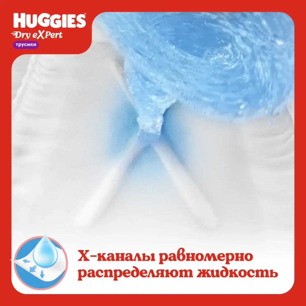 Huggies Трусики-подгузники Драй Эксперт Мега 5, 64 шт. Хаггис