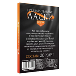 Фанты «Предварительные ласки» (Цвет: черный)