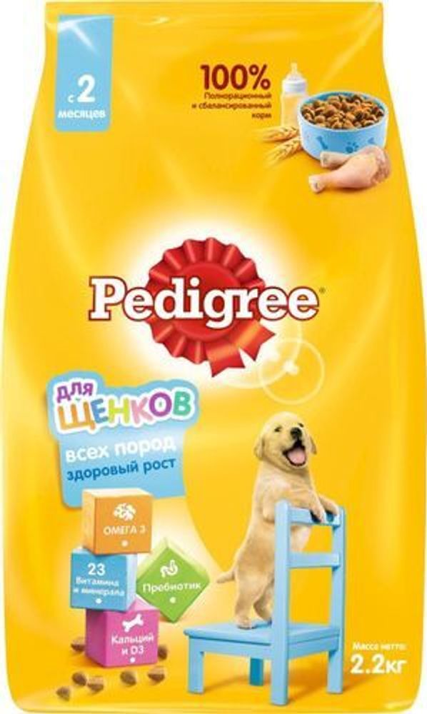 Сухой корм Pedigree для щенков всех пород с курицей 2,2 кг