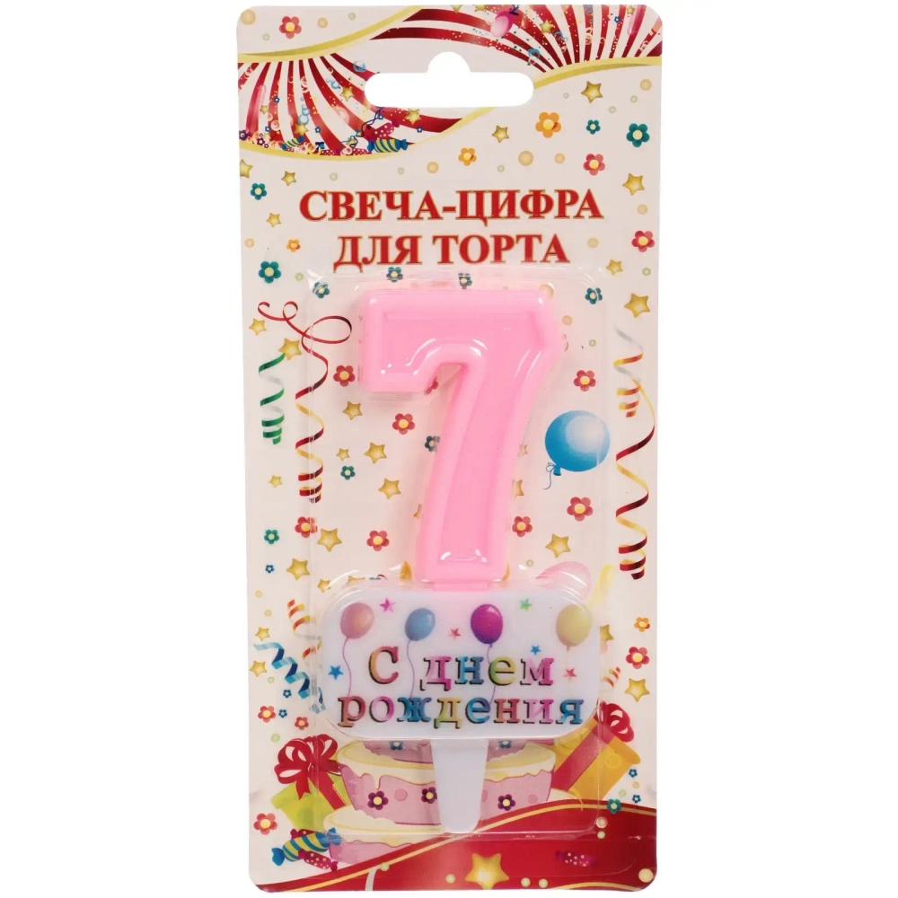 Свеча для торта Цифра С днем рождения «7» 5,5*4 см, розовый