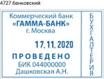 Trodat 4727 Printy 3.0 автоматический датер со свободным полем 60х40мм