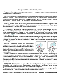Набор тетрадей "Начинаю писать красиво! №1", 12 л, 10 шт