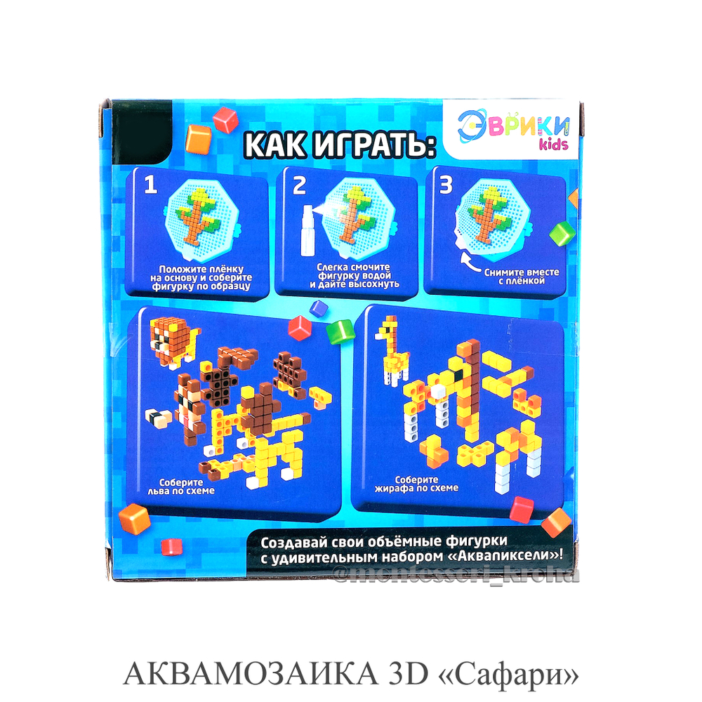 АКВАМОЗАИКА 3D «Сафари»