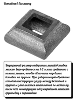 Кованый элемент Вставка в балясину 20х35 мм, кв.14,5 мм, вес: 0.058 кг.