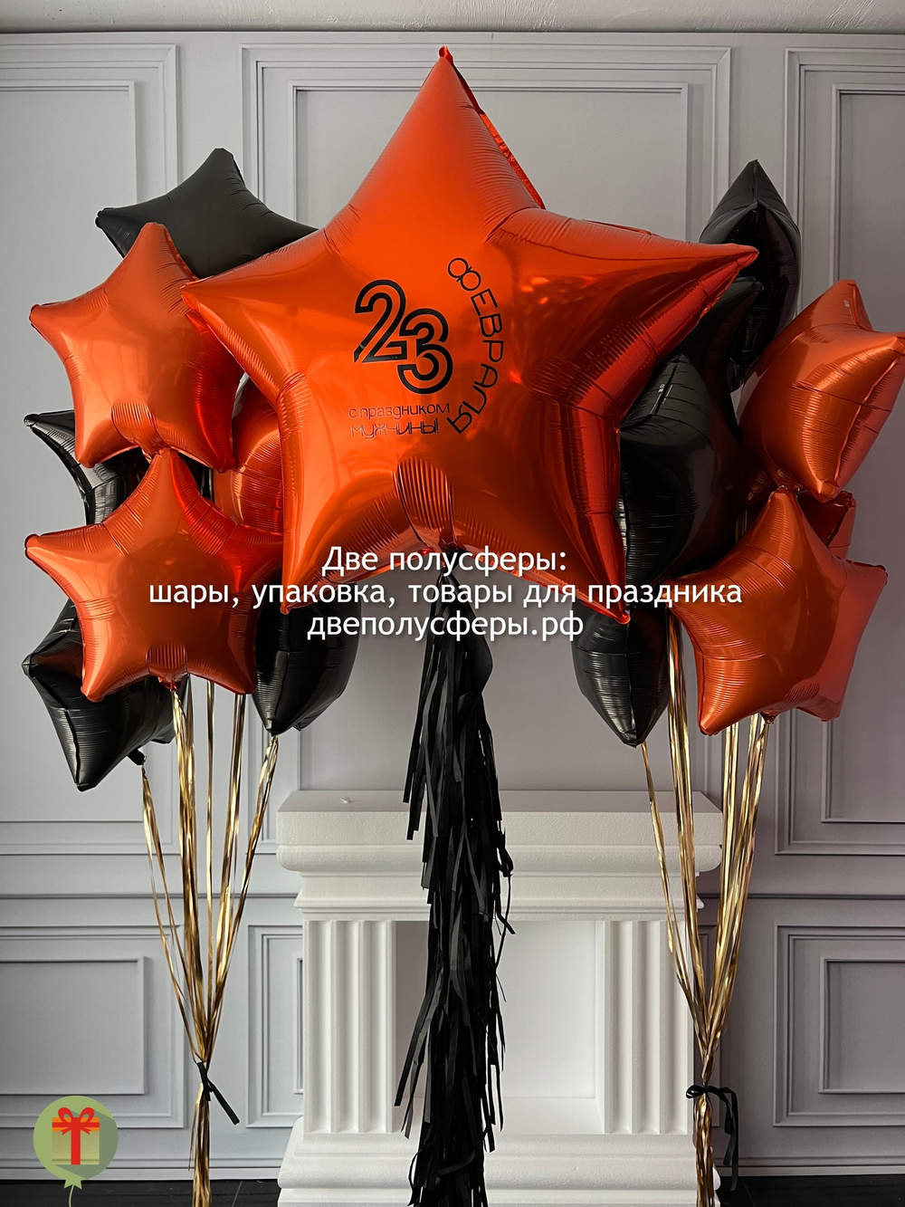 Набор шаров Звезды