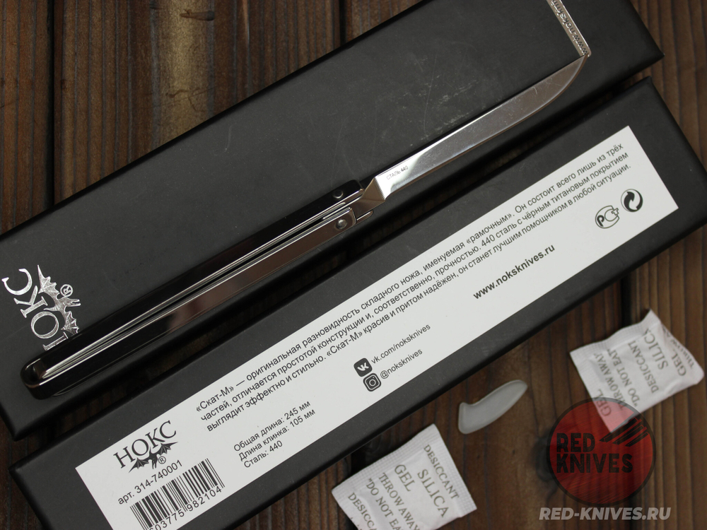 Нож НОКС "Скат-М" 314-340006