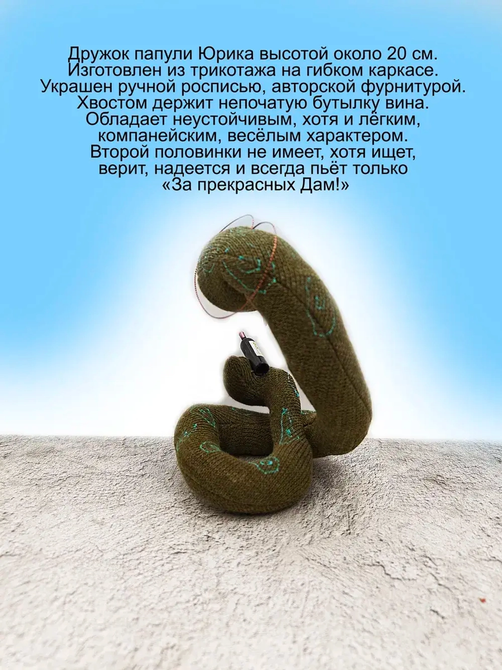 Змея символ 2025