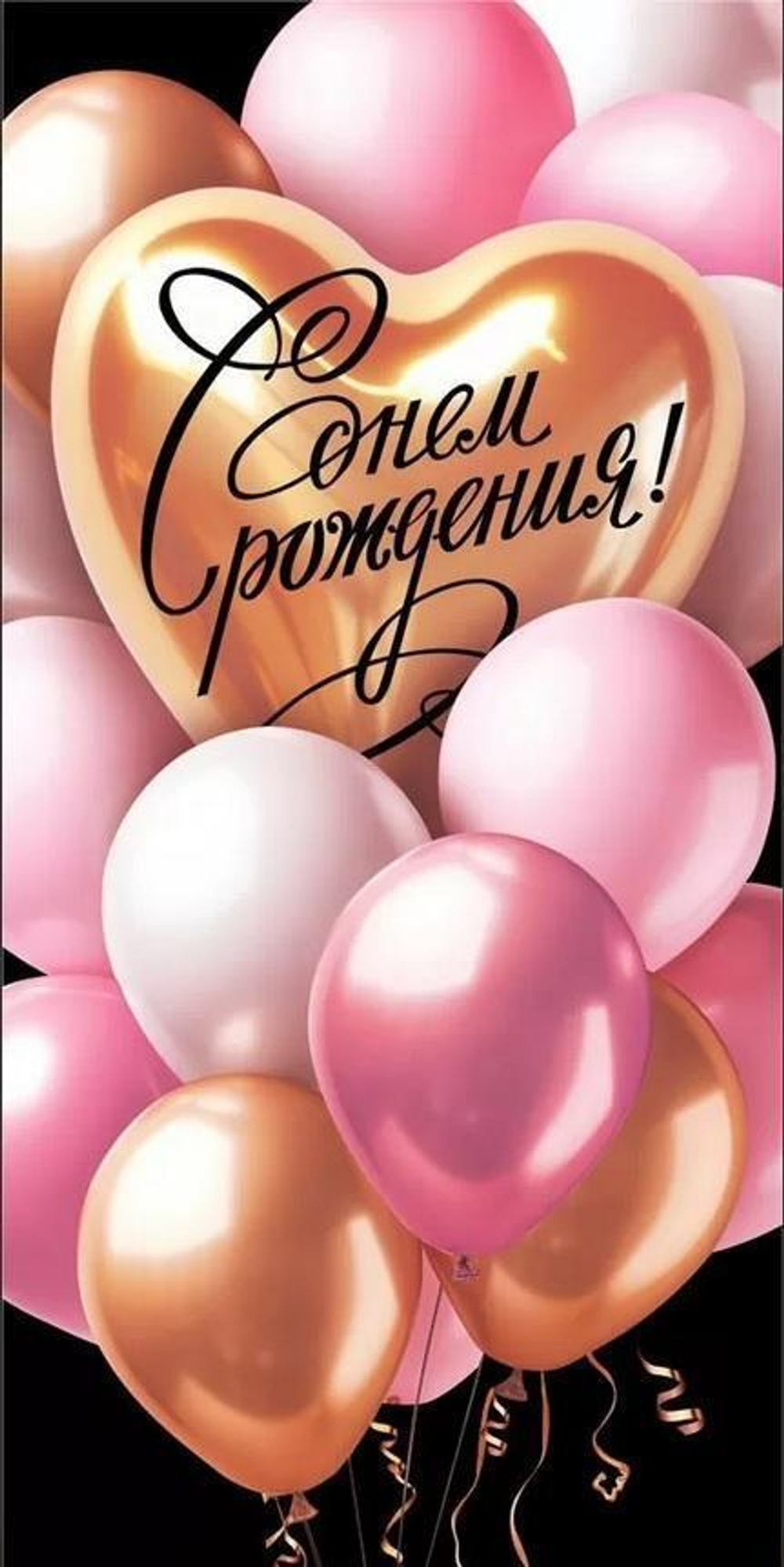 Конверт для денег "С Днем рождения!" 10000096 (ГК Горчаков)