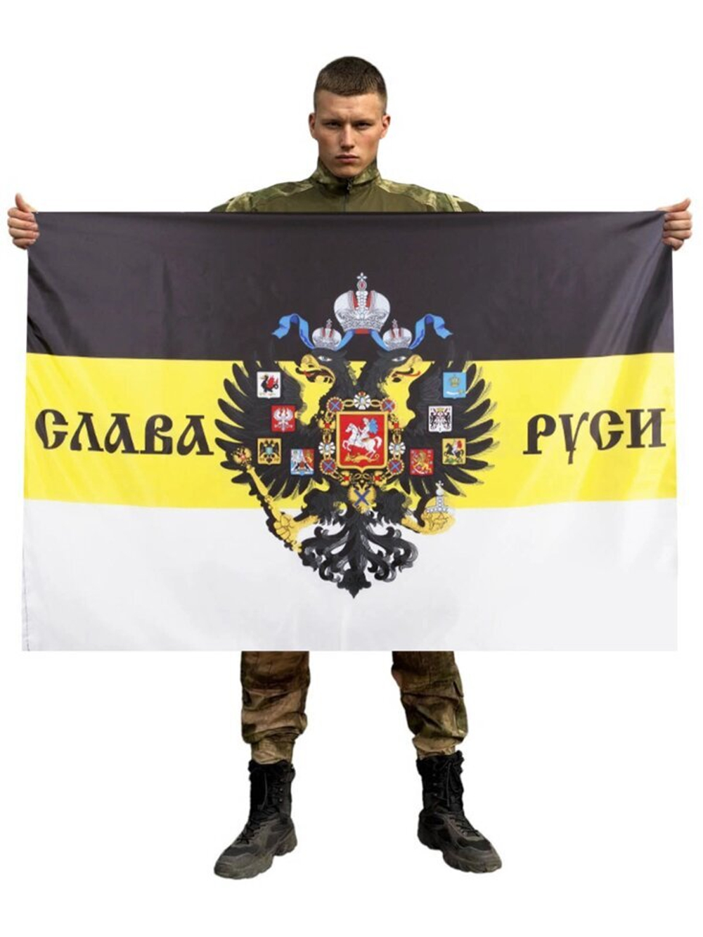 Имперский флаг «Слава Руси» 70х105 см