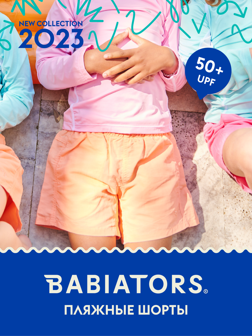 Шорты Babiators с УФ-защитой. Цвет: дыня