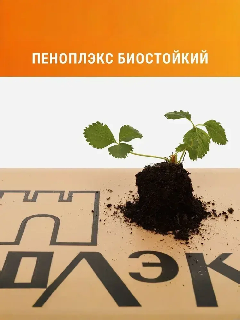 ПЕНОПЛЭКС фундамент 50 мм (14уп, 98 плит) утеплитель для стен, крыши, пола 50х585х1185 мм