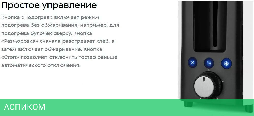Тостер Kitfort KT-6208