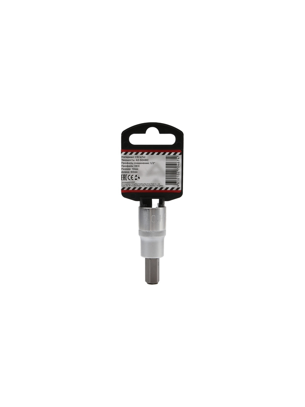 Головка 1/2" со вставкой H10 L=60, ARNEZI R0344010