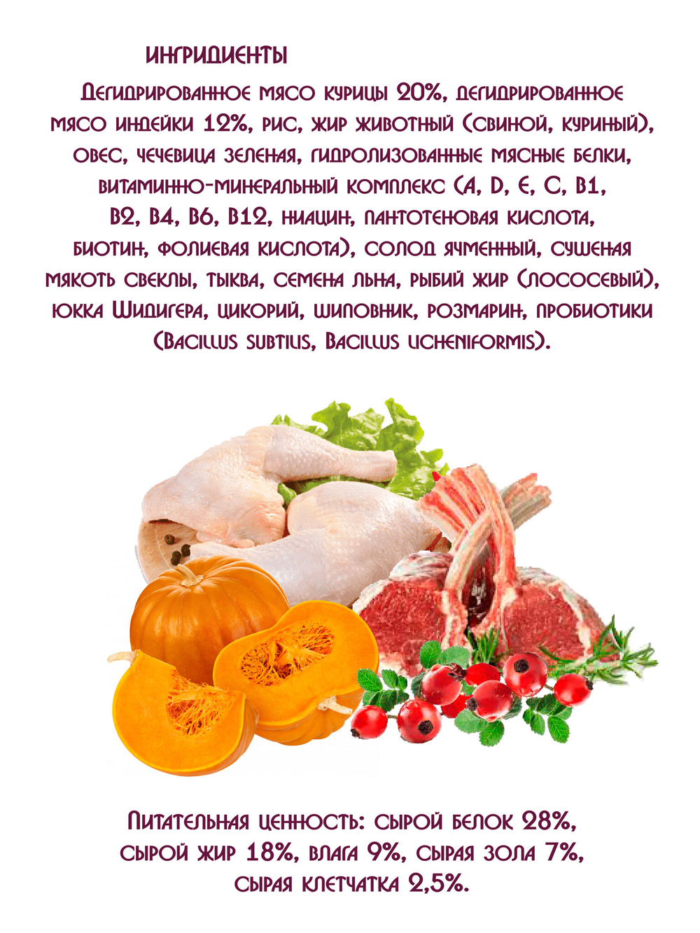 Сухой корм для щенков крупных пород. Индейка и тыква