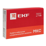 Муфта соединительная заливная EKF mks-3