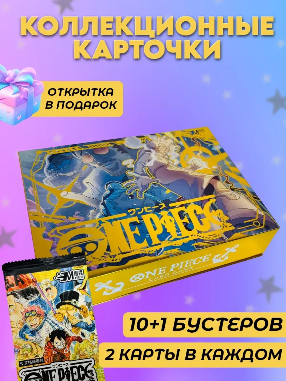 Коллекционные карточки аниме Ван Пис One Piece суприм