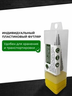 Сверло ступенчатое по металлу кобальтовое 4-32мм конусное