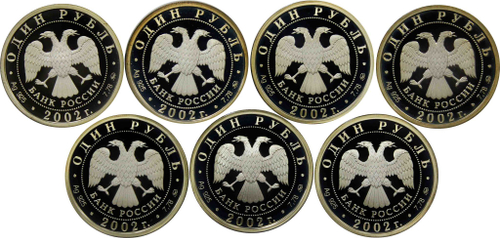 Полный набор из 7  серебряных монет "Министерства РФ". ММД. 2002 год
