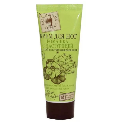 БАБУШКИНА АПТЕКА Крем д/ног 75мл Ромашка+Настурция