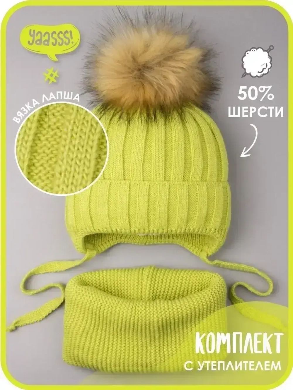 Шапка зимняя вязаная и снуд для детей